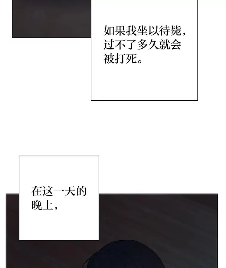 3.我要重新当爱妾 第79页