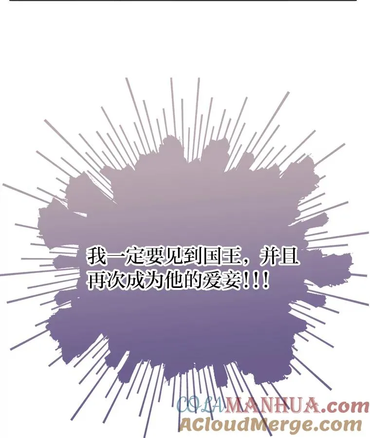 3.我要重新当爱妾 第81页