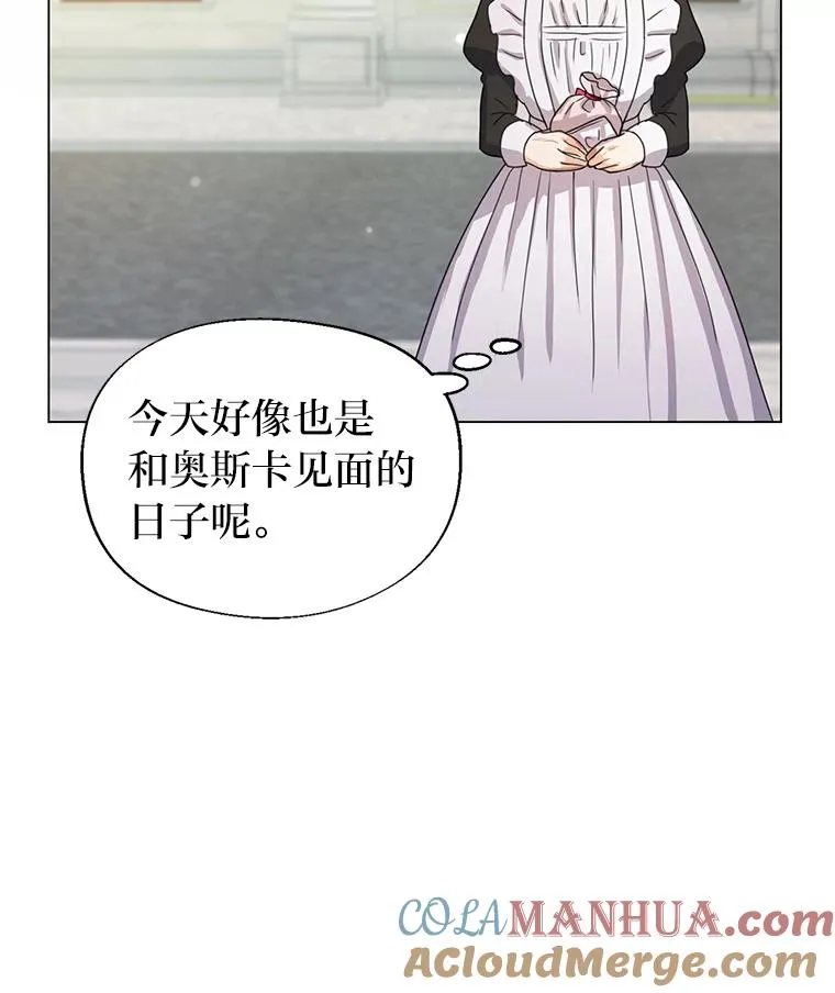 3.我要重新当爱妾 第85页