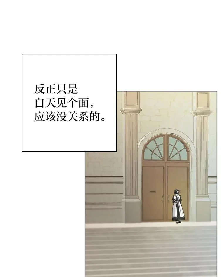 3.我要重新当爱妾 第86页