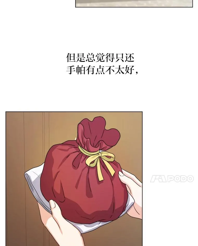 3.我要重新当爱妾 第87页