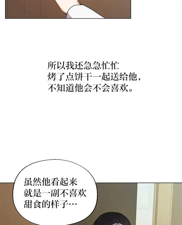 3.我要重新当爱妾 第88页