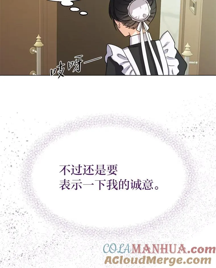 3.我要重新当爱妾 第89页