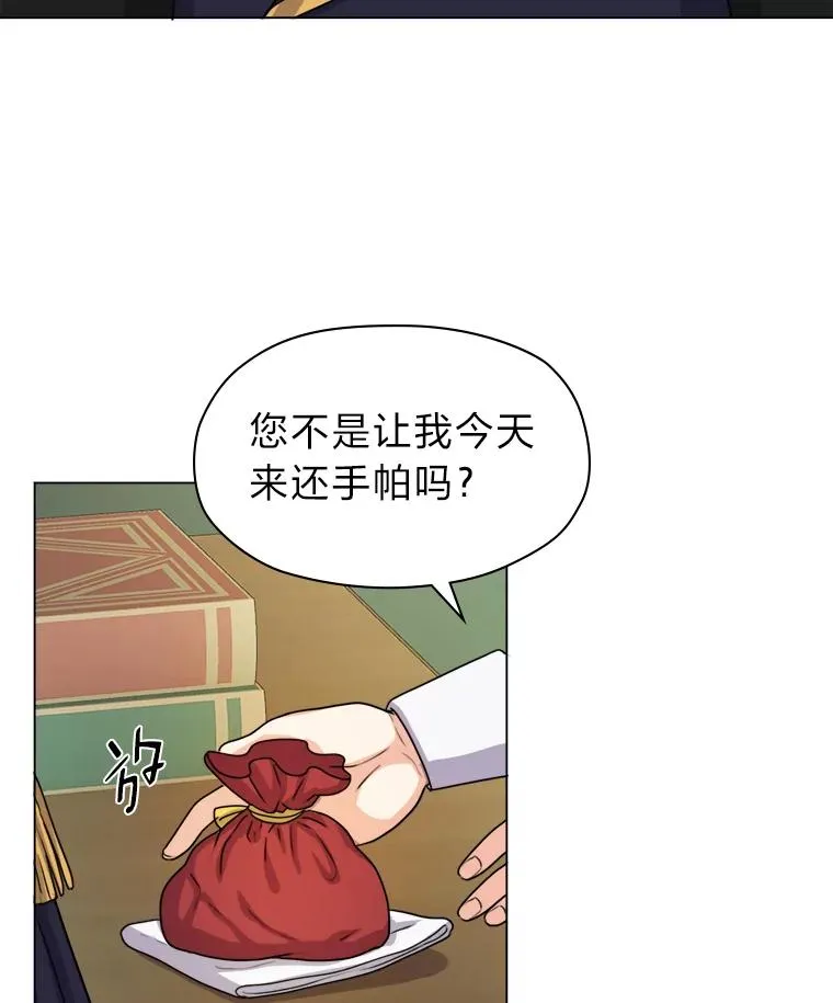 3.我要重新当爱妾 第96页