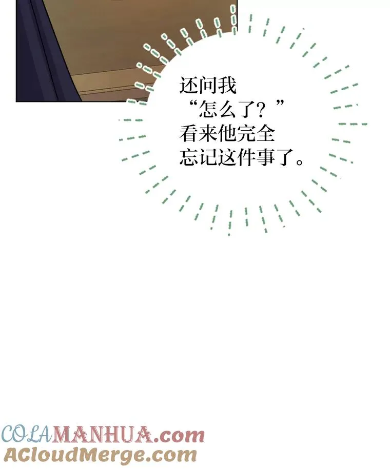 3.我要重新当爱妾 第97页