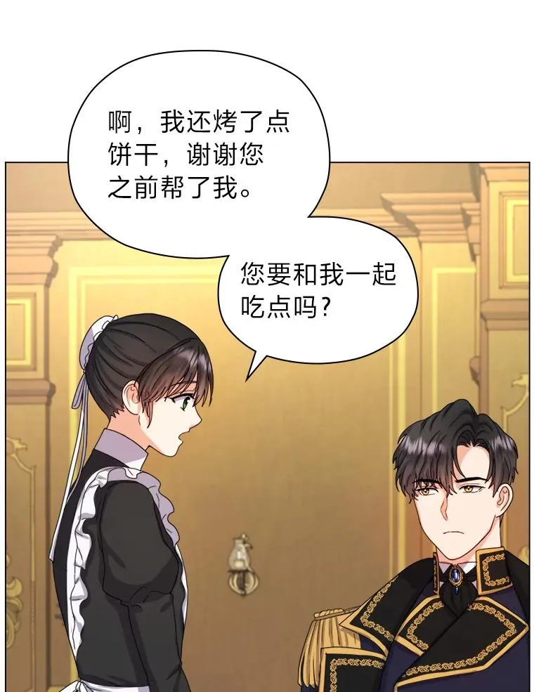 3.我要重新当爱妾 第100页