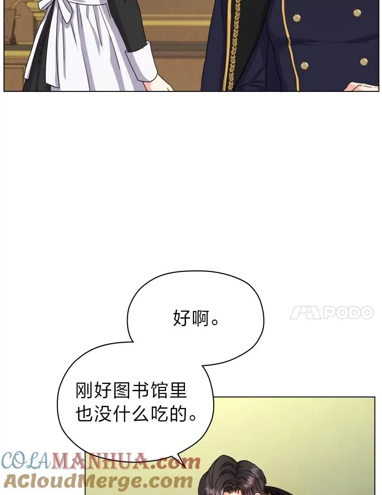3.我要重新当爱妾 第101页