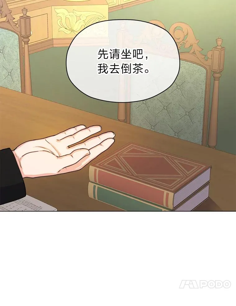3.我要重新当爱妾 第104页