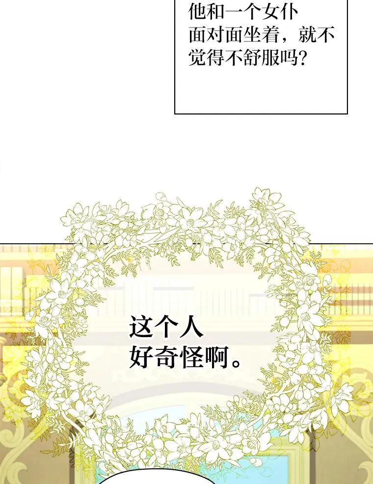 3.我要重新当爱妾 第106页