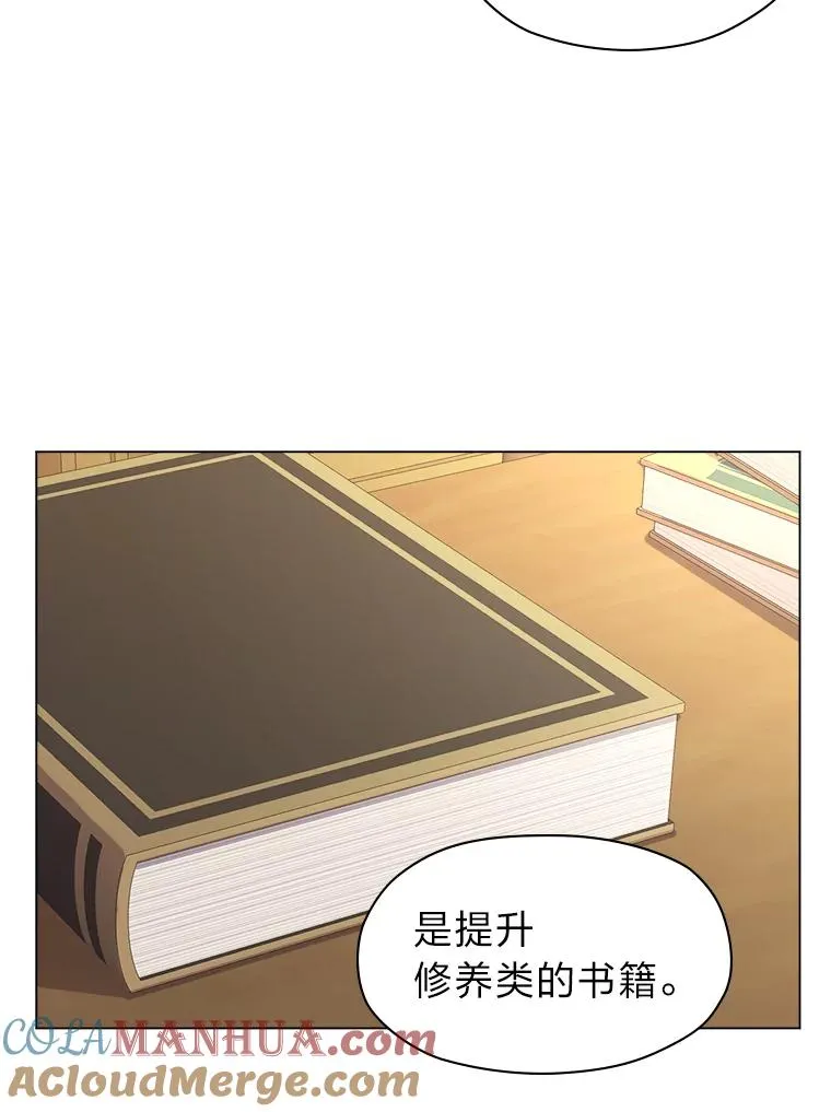 3.我要重新当爱妾 第109页