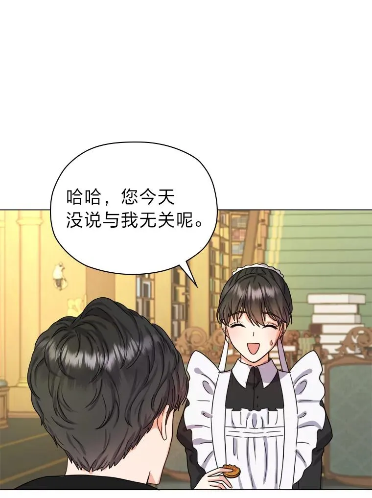 3.我要重新当爱妾 第110页