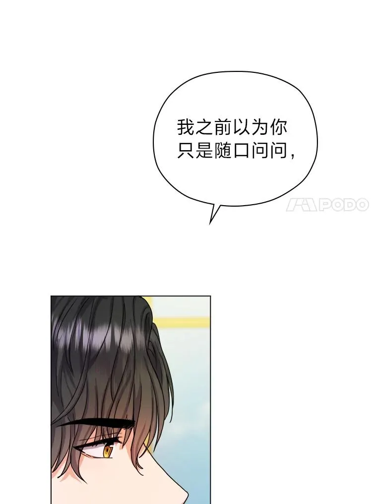 3.我要重新当爱妾 第111页