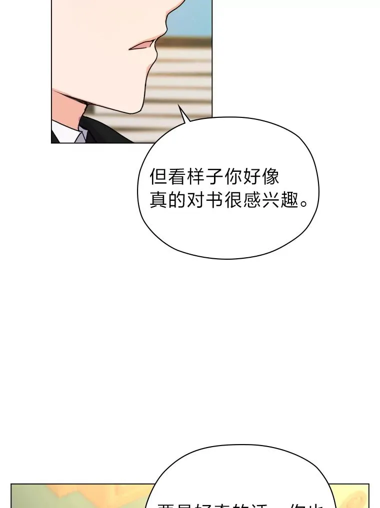 3.我要重新当爱妾 第112页