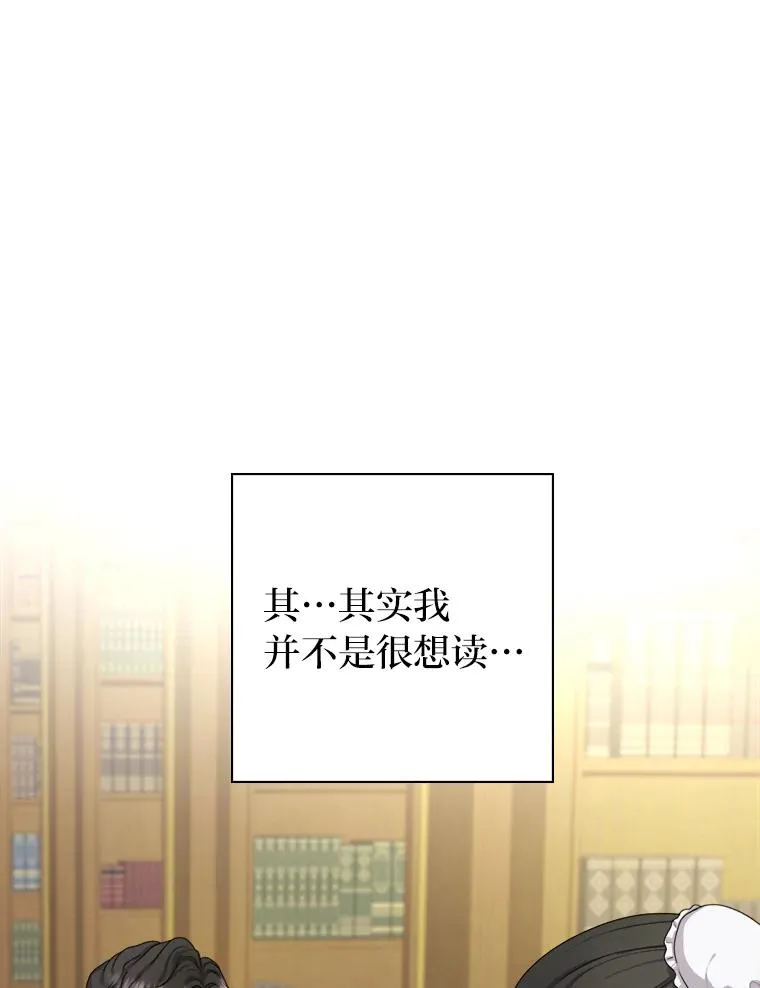 3.我要重新当爱妾 第115页