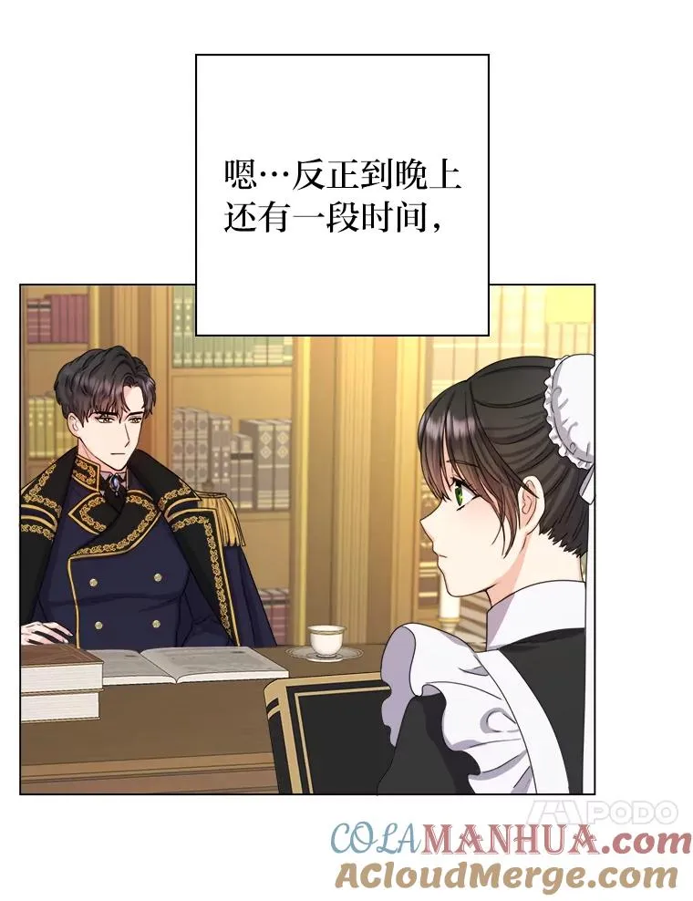 3.我要重新当爱妾 第117页