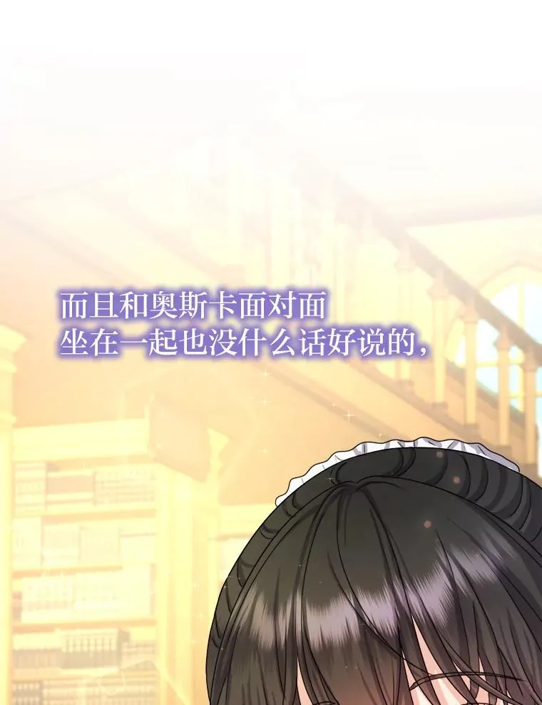 3.我要重新当爱妾 第118页
