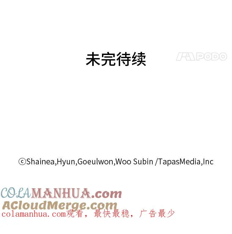 3.我要重新当爱妾 第121页