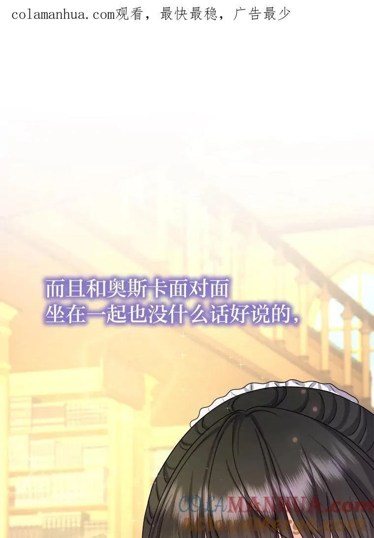 4.大事不妙 第1页