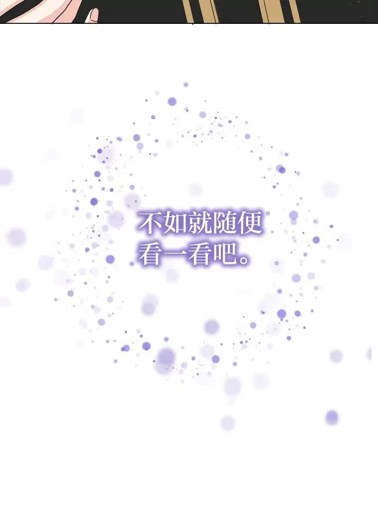 4.大事不妙 第3页