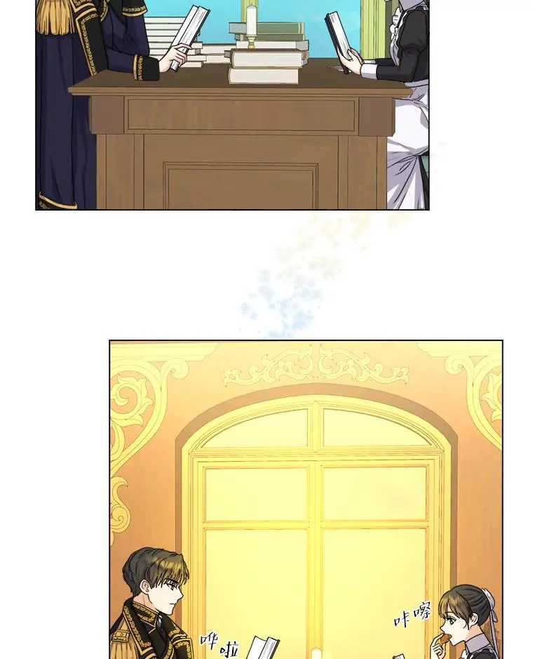 4.大事不妙 第7页