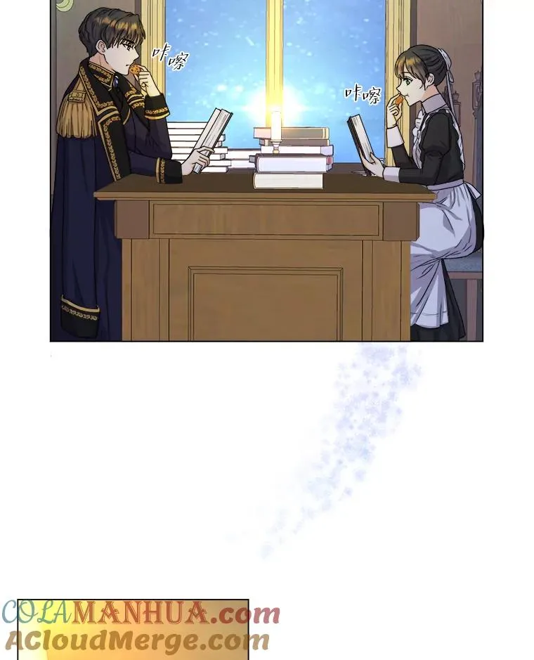 4.大事不妙 第9页