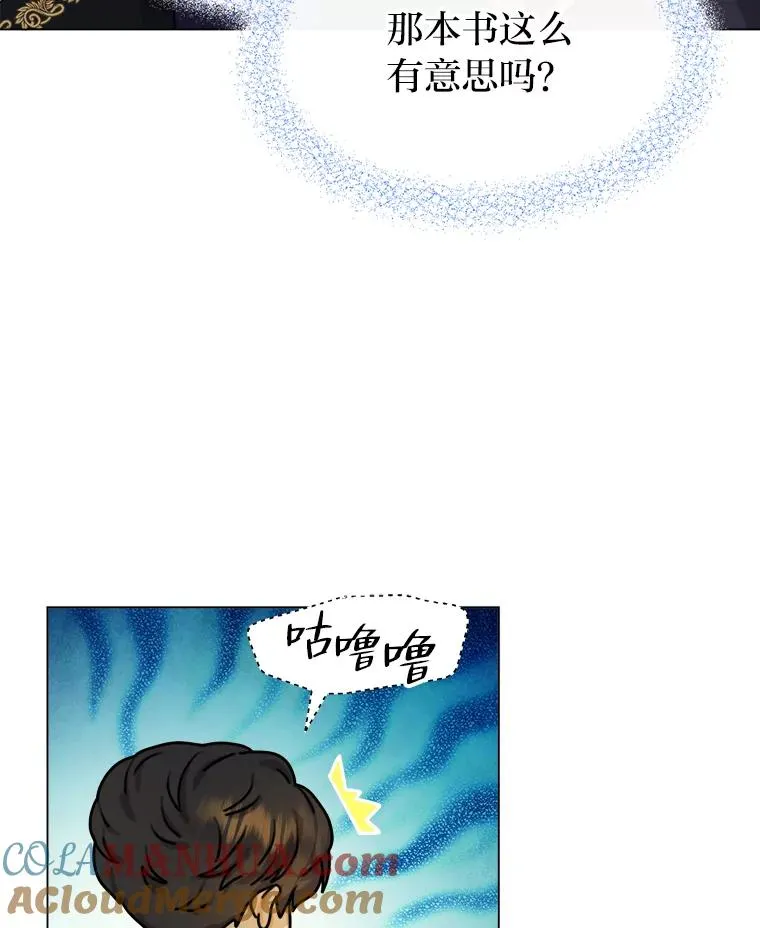 4.大事不妙 第17页