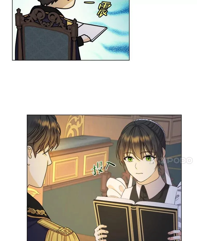 4.大事不妙 第18页