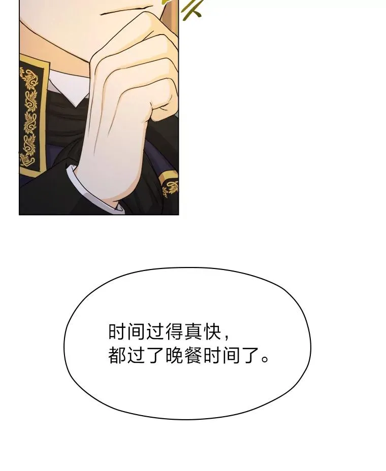 4.大事不妙 第20页