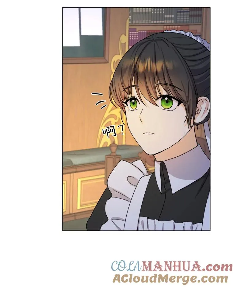 4.大事不妙 第21页