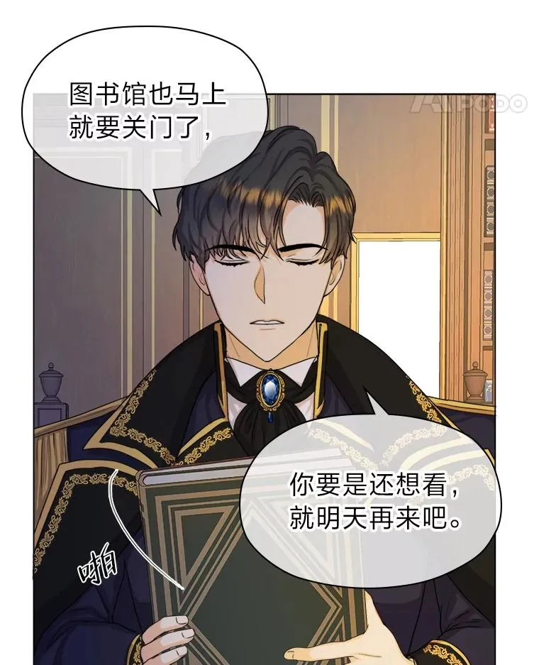 4.大事不妙 第22页