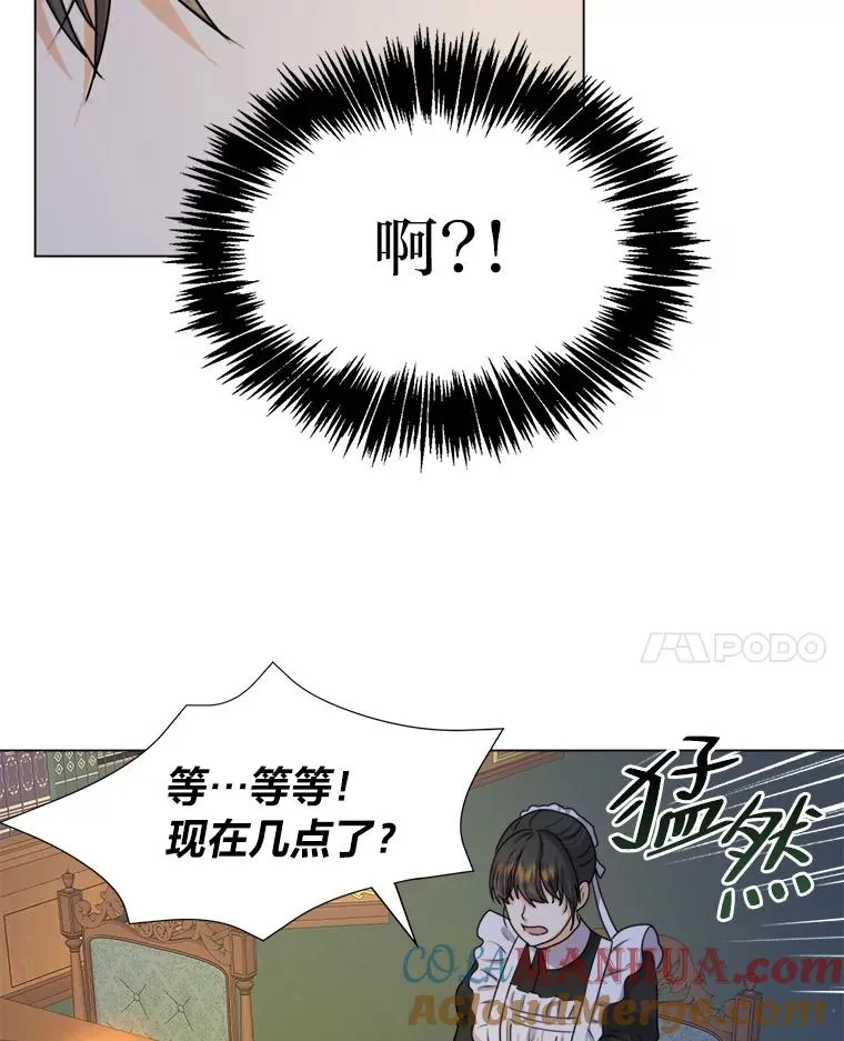 4.大事不妙 第25页