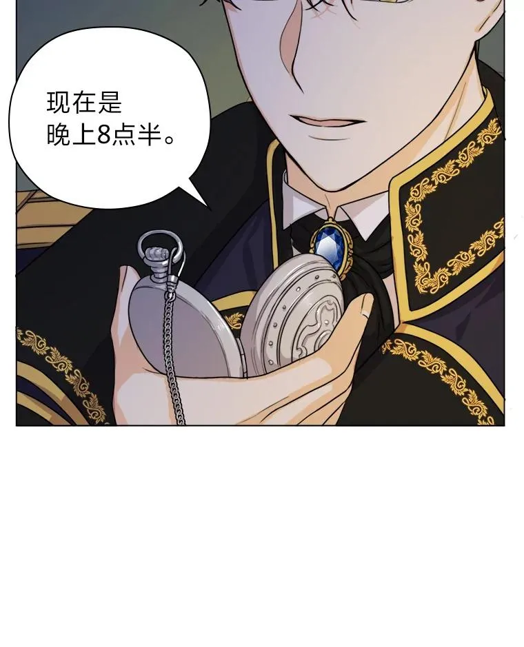 4.大事不妙 第27页