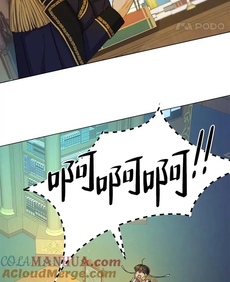 4.大事不妙 第29页