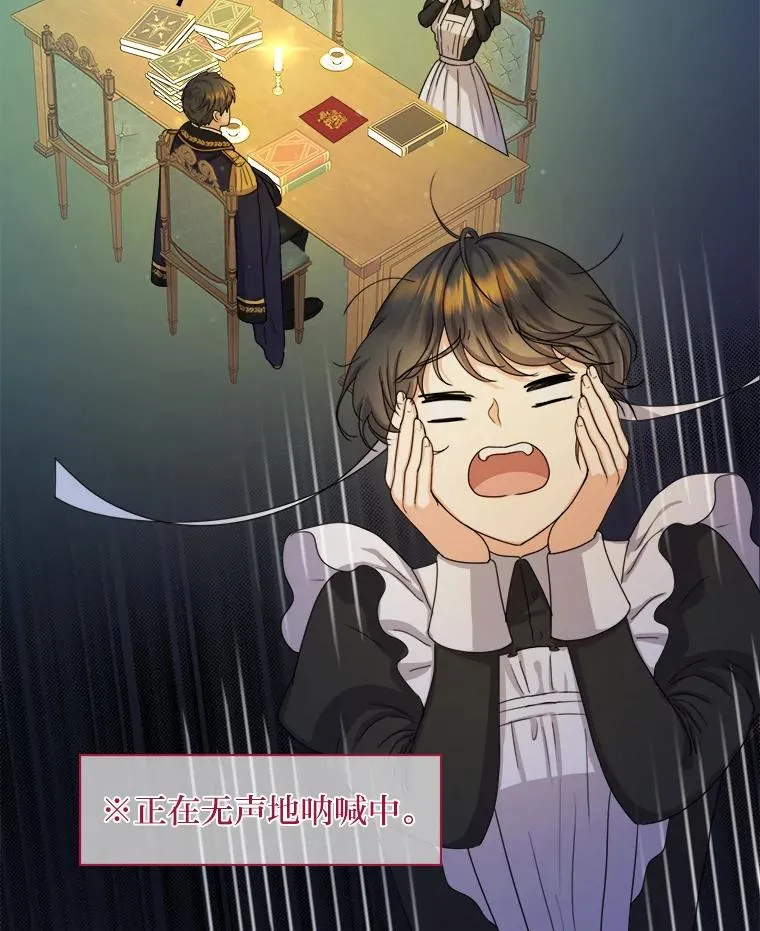 4.大事不妙 第30页