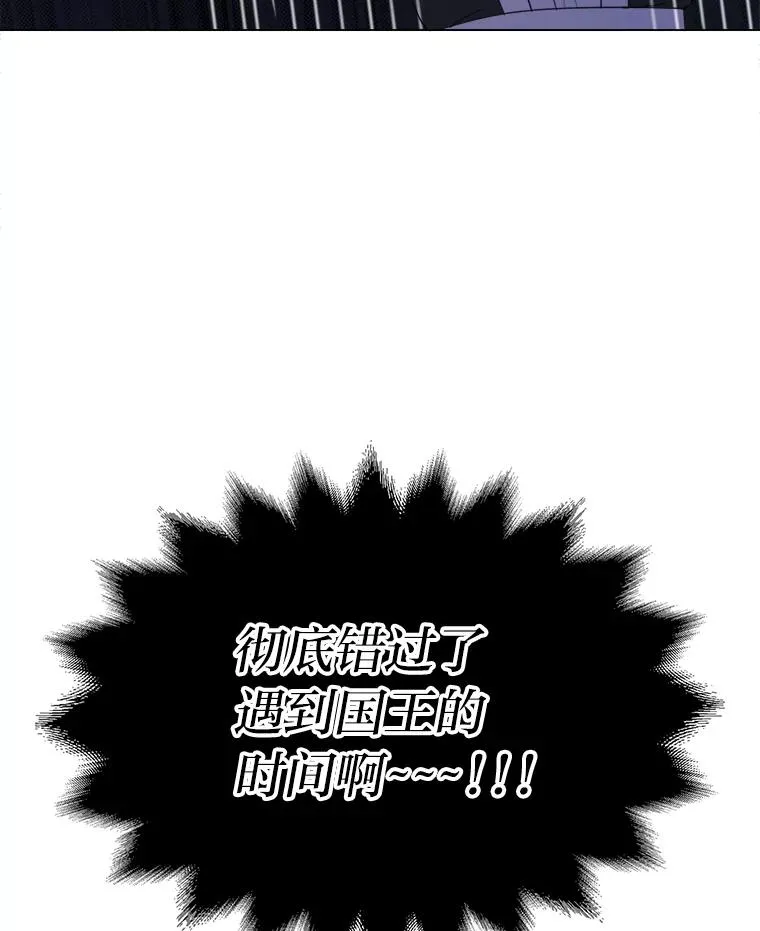 4.大事不妙 第31页