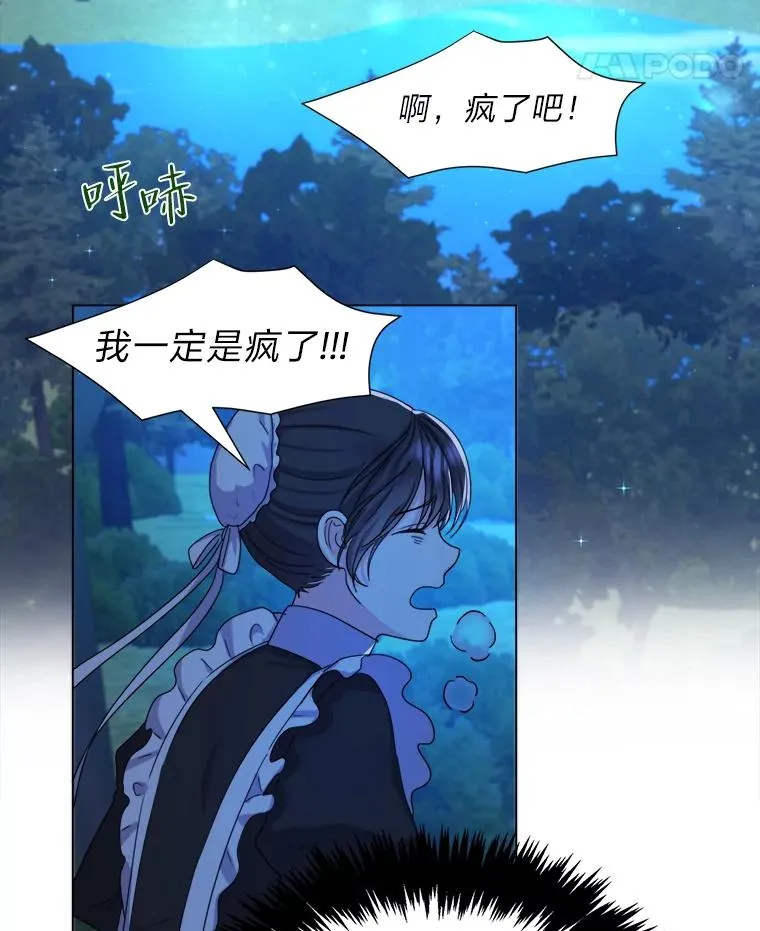 4.大事不妙 第36页