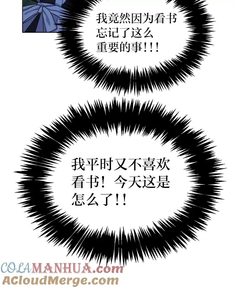 4.大事不妙 第37页