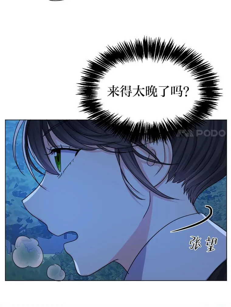 4.大事不妙 第39页