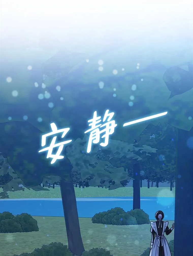 4.大事不妙 第40页
