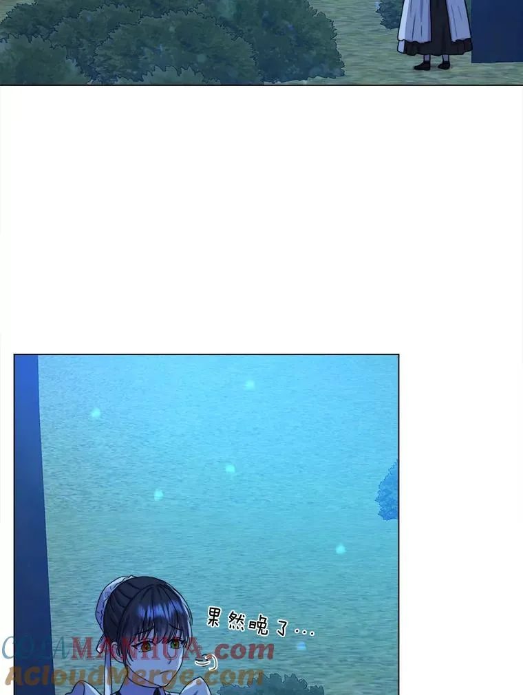 4.大事不妙 第41页