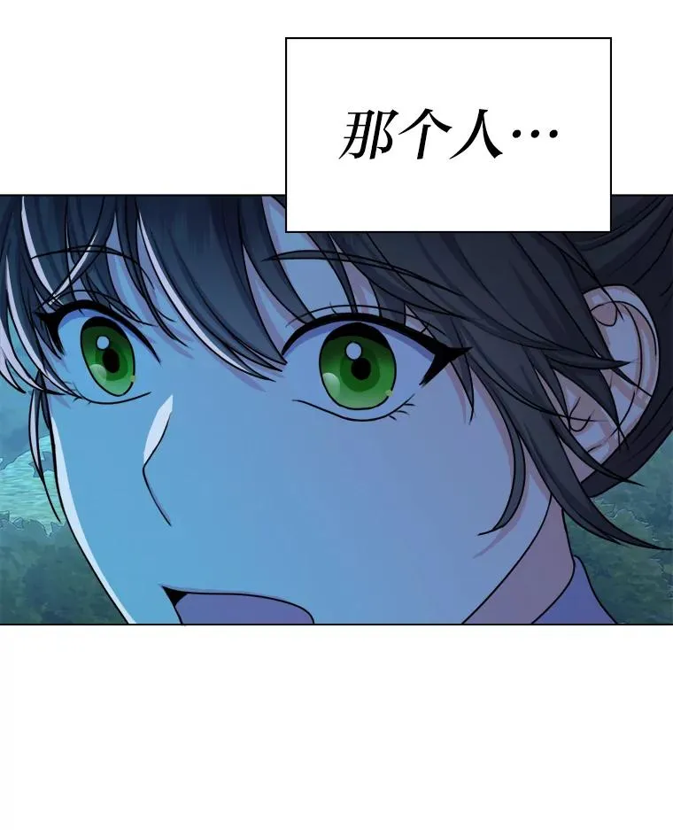 4.大事不妙 第44页