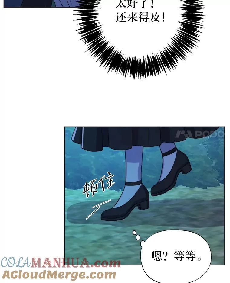 4.大事不妙 第49页