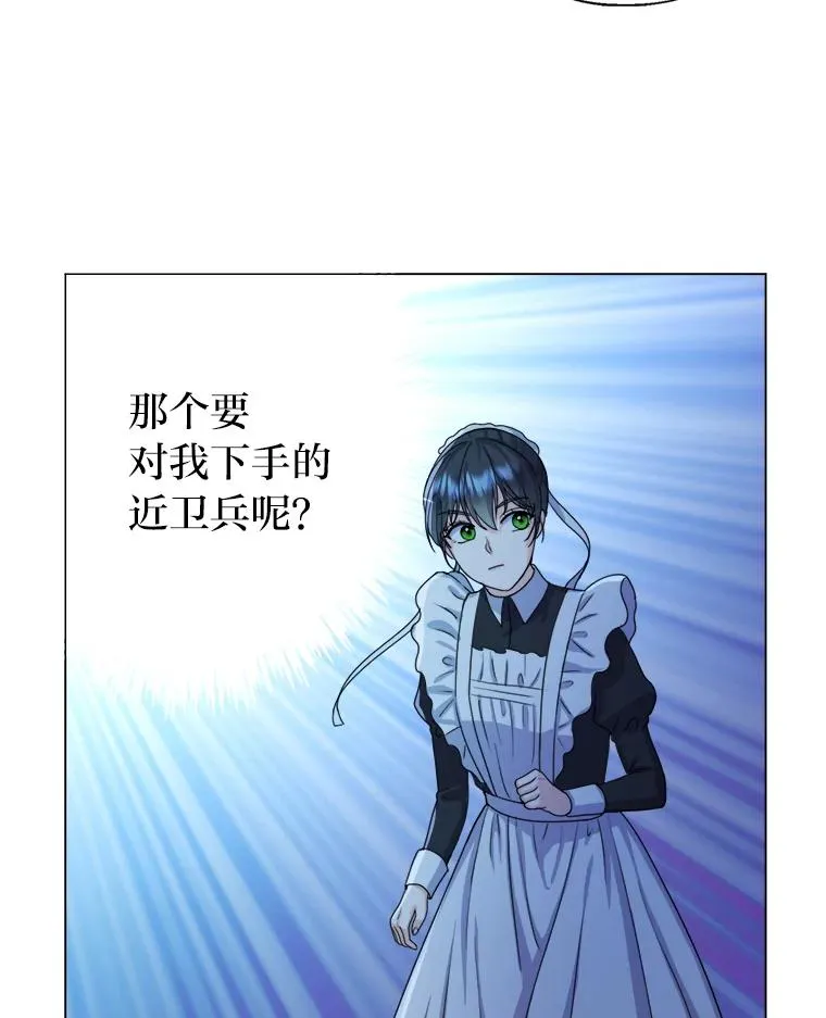 4.大事不妙 第50页