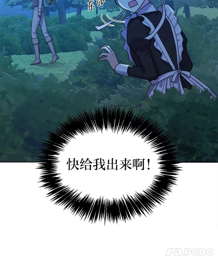 4.大事不妙 第52页