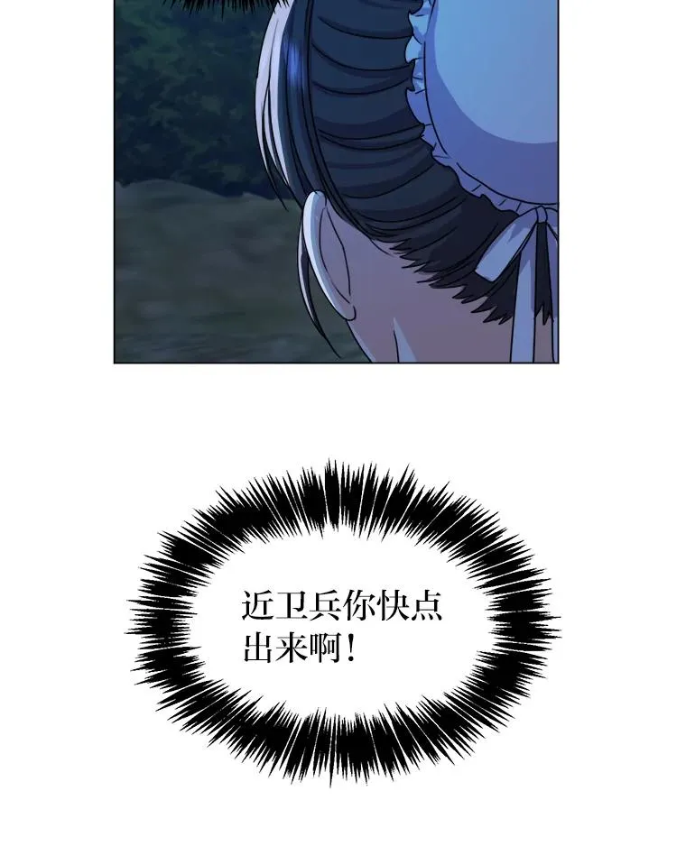 4.大事不妙 第54页