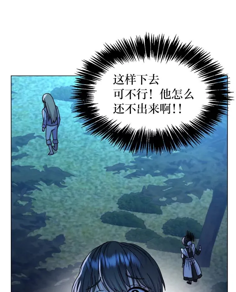4.大事不妙 第55页