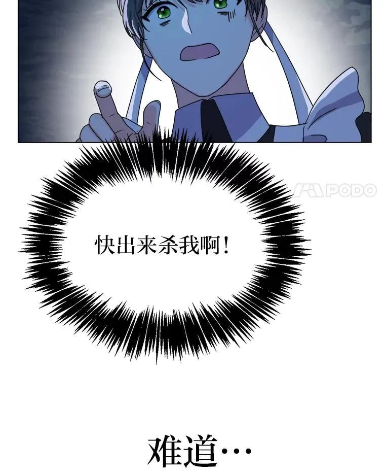 4.大事不妙 第56页