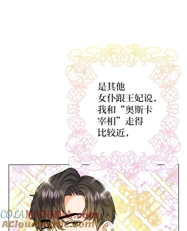 4.大事不妙 第57页