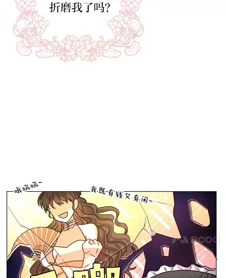 4.大事不妙 第59页