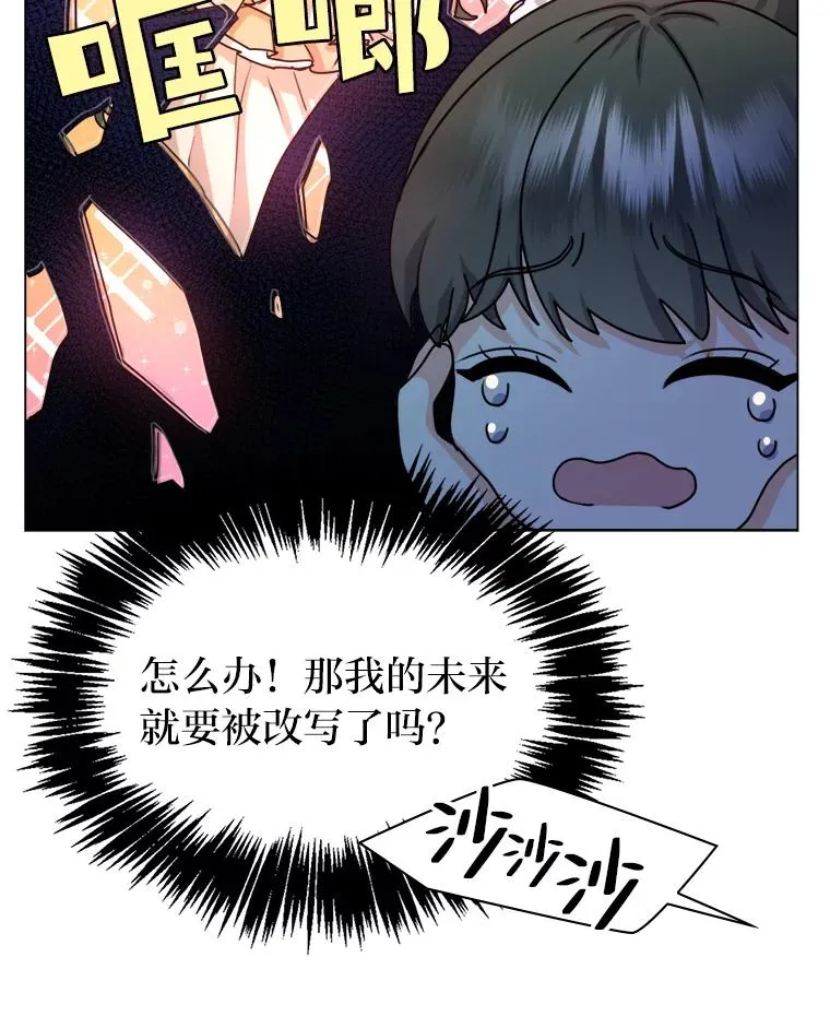 4.大事不妙 第60页